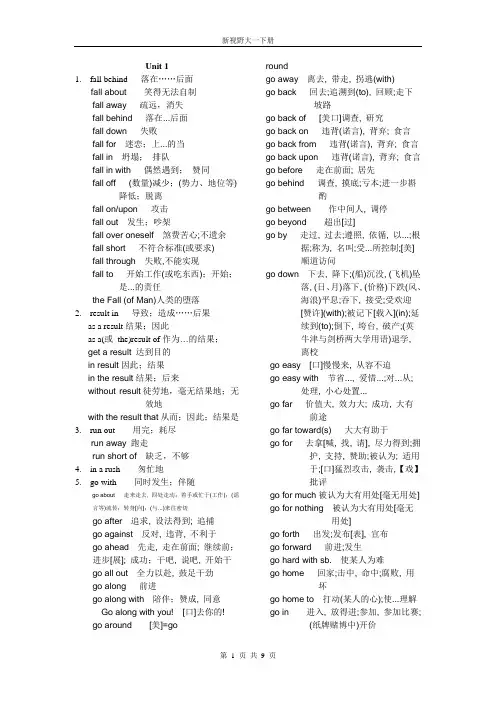 英语短语
