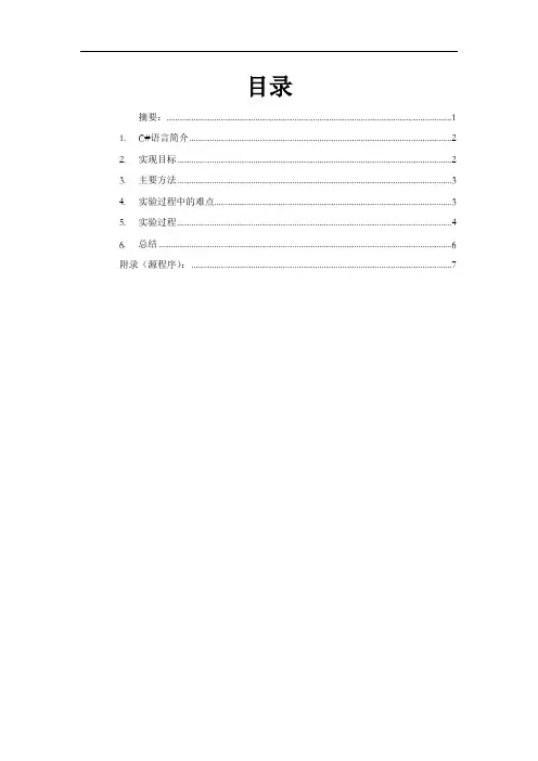 C#实例——钟表模拟