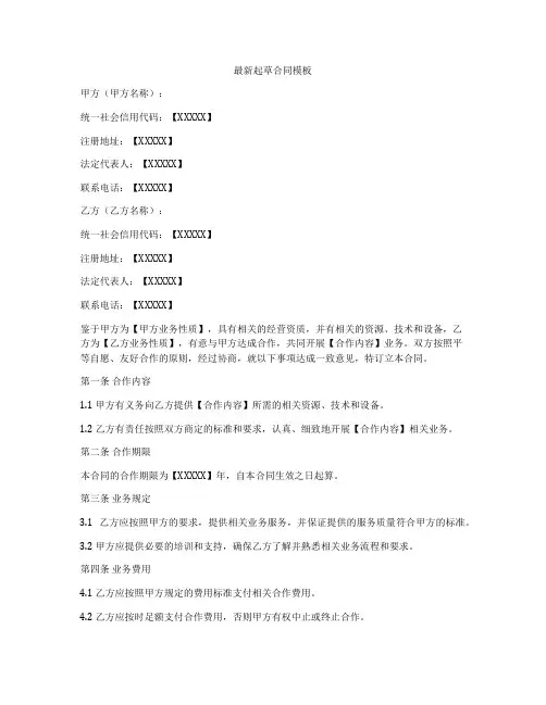 工程施工材料送检单