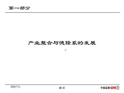 著名资本运作案例