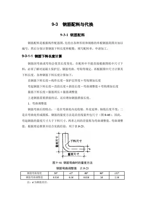 圆形基础钢筋计算间距和根数