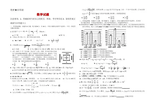 2021届湖北省龙泉中学、荆州中学、宜昌一中高三9月联考数学试题及答案