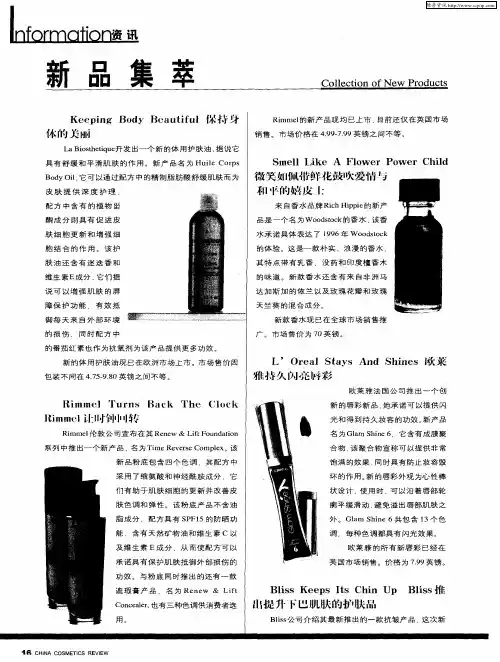 Bliss Keeps Its Chin Up Bliss推出提升下巴肌肤的护肤品