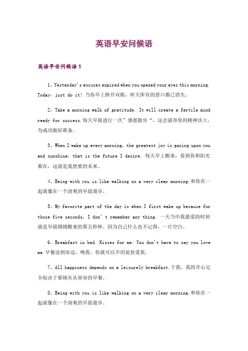 英语早安问候语