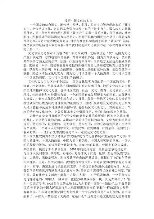 形势与政策