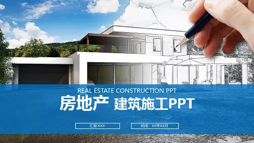建筑工程项目施工安全规划PPT模板课件