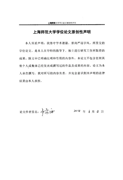 论歌剧《太阳雪》多元化音乐表现形式及白雪梅主要唱段的演唱感悟