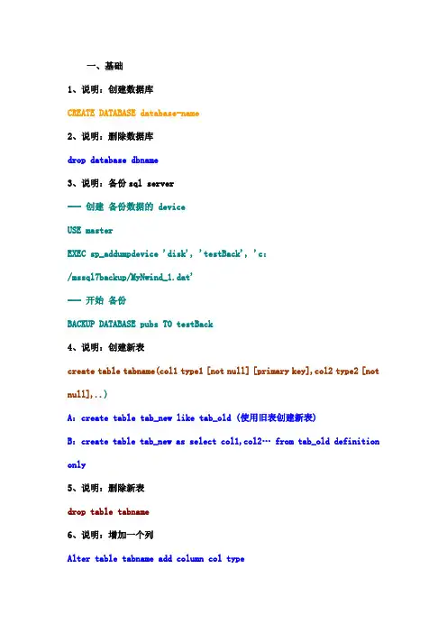 SQL_Server教程
