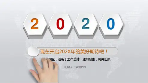 工作年终工作总结汇报PPT模板