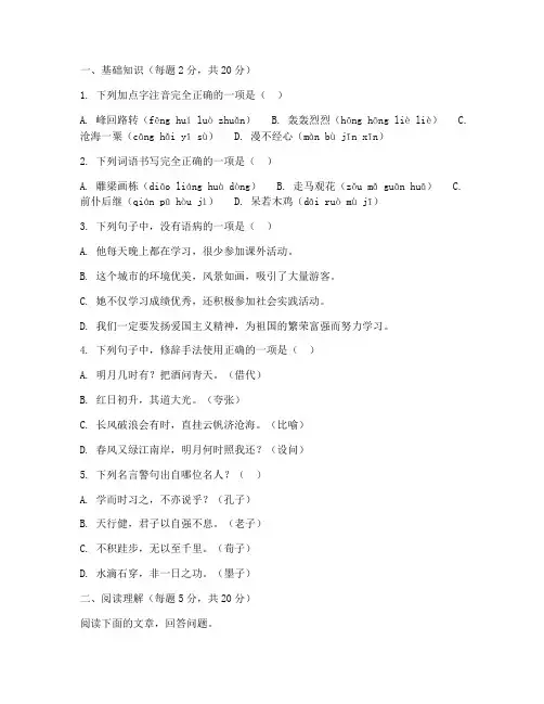 江阴初二语文期末考试试卷