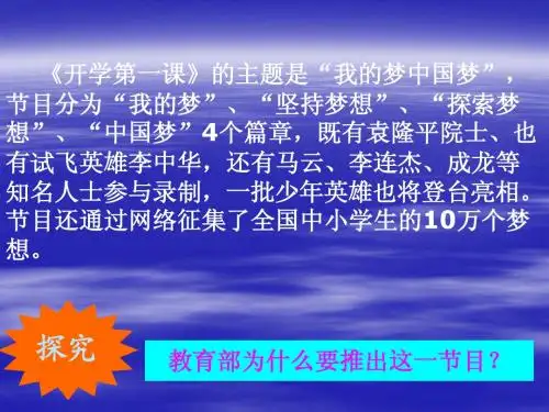政治必修2 2.1感受文化影响