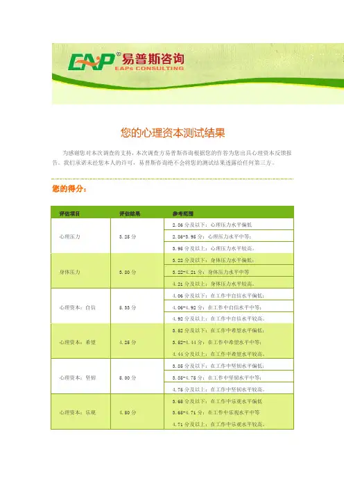 压力测试报告