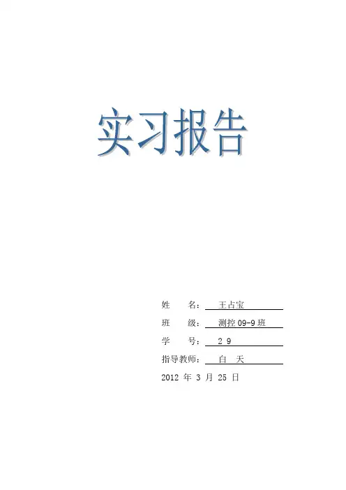 单回路液位,流量,压力控制系统设计