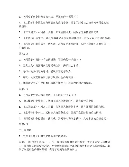 高考语文历年小说真题试卷