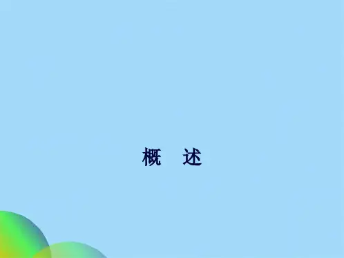 有关电击伤PPT幻灯片ppt(共25张PPT)