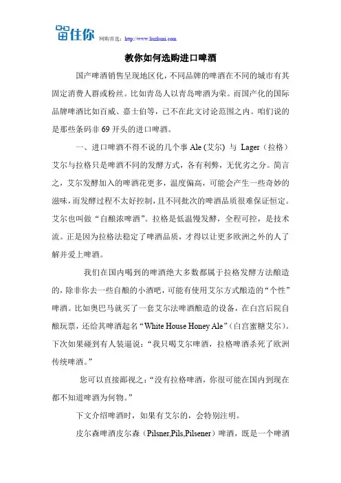 教你如何选购进口啤酒