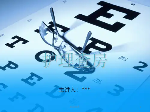 急性虹膜睫状体炎