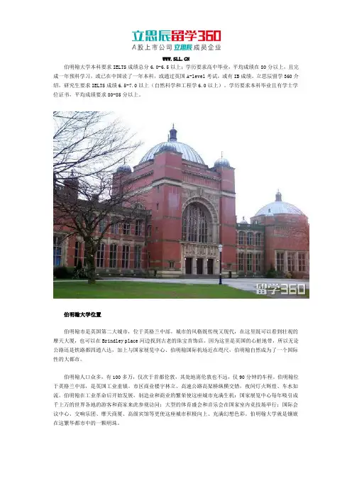 伯明翰大学申请条件