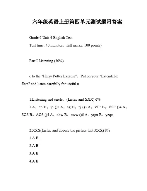 六年级英语上册第四单元测试题附答案