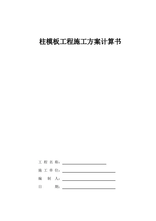 6.5米800柱计算书