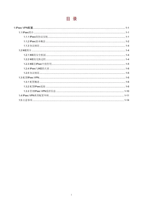 H3C MSR 系列路由器 Web配置指导