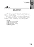Adobe Audition实战200例：实例30  分离一起录的歌声,分别合并相同歌声到新音轨