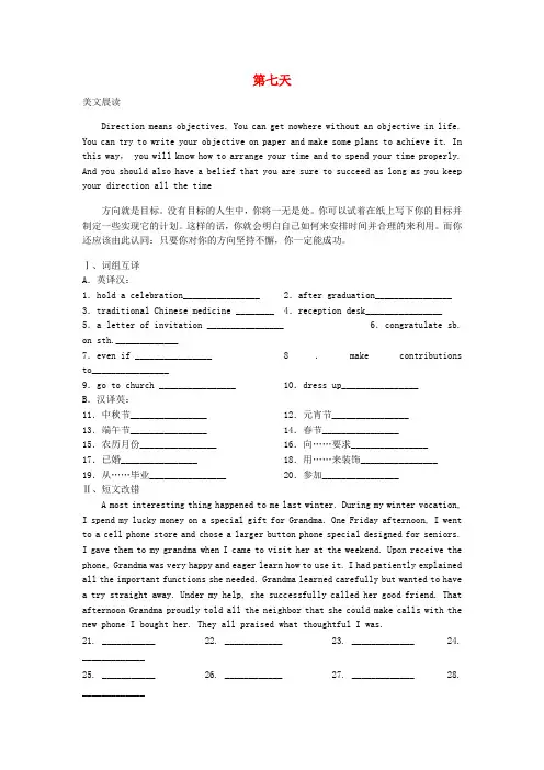安徽省舒城中学2016-2017学年高一英语寒假作业 第七天