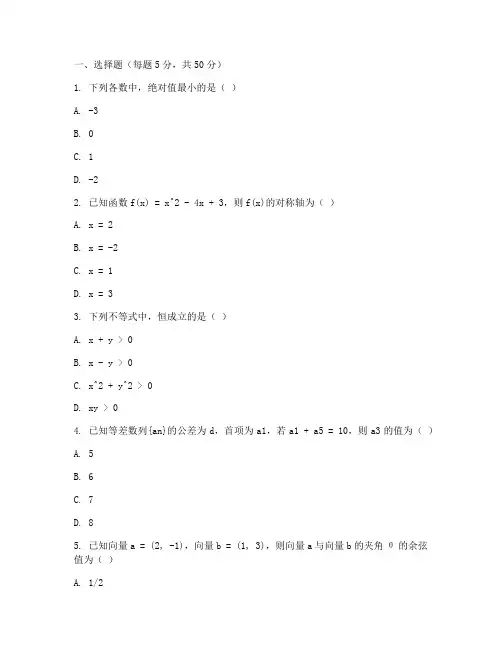 高考大学文科数学试卷