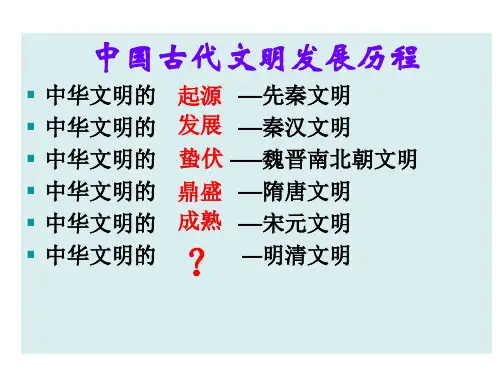通史复习明清(整合课件)