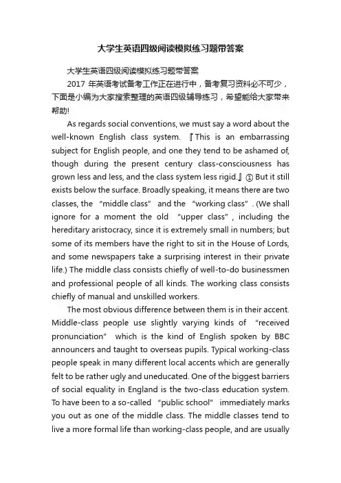 大学生英语四级阅读模拟练习题带答案