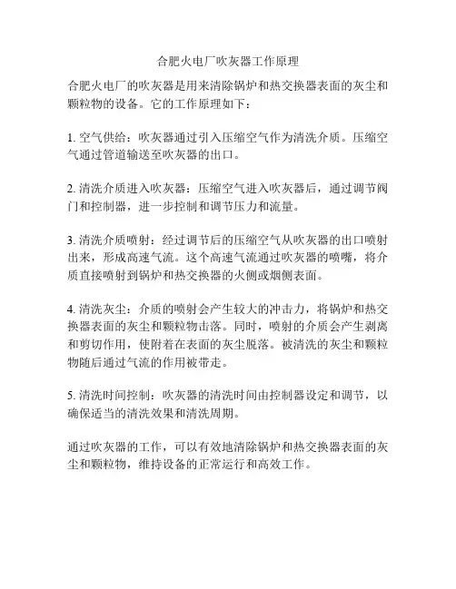 合肥火电厂吹灰器工作原理
