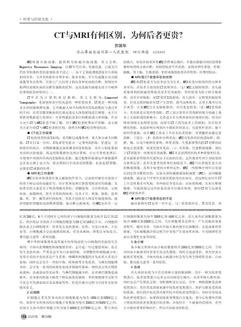 CT与MRI有何区别,为何后者更贵