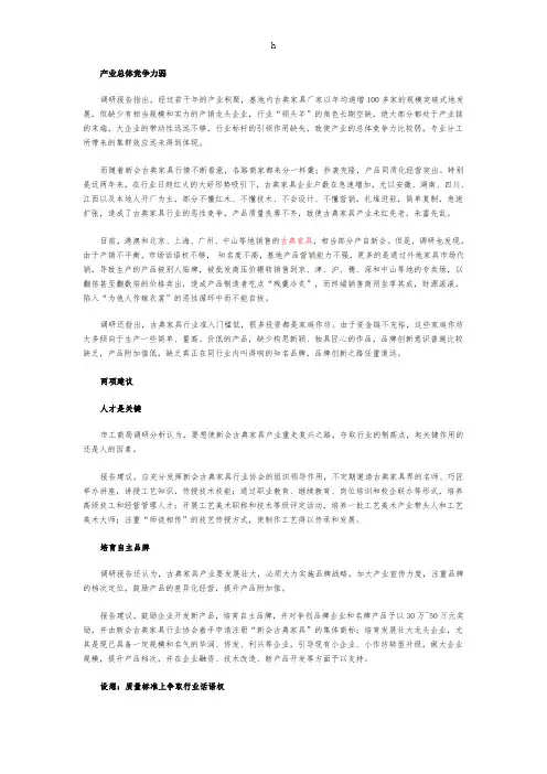 产业竞争力弱分析
