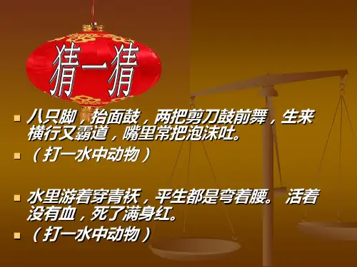 水墨画--动物  课件(完整版)