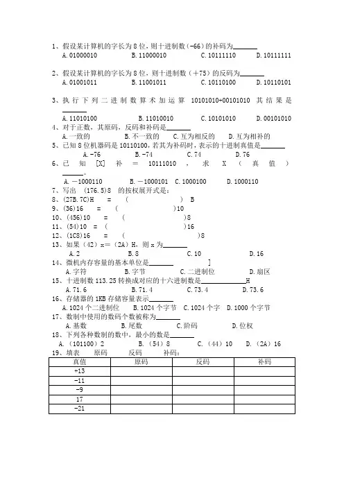 原反补习题