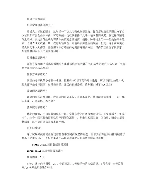 尝鲜时髦的排毒轻体果蔬汁排毒轻体果蔬汁果汁