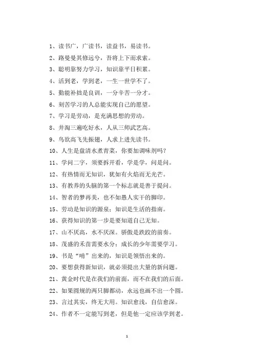 精选关于读书方法的名言