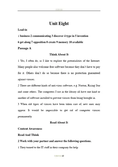 大学体验英语综合教程第三版2详细答案Uint8