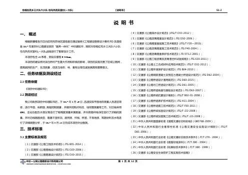 四级公路总说明