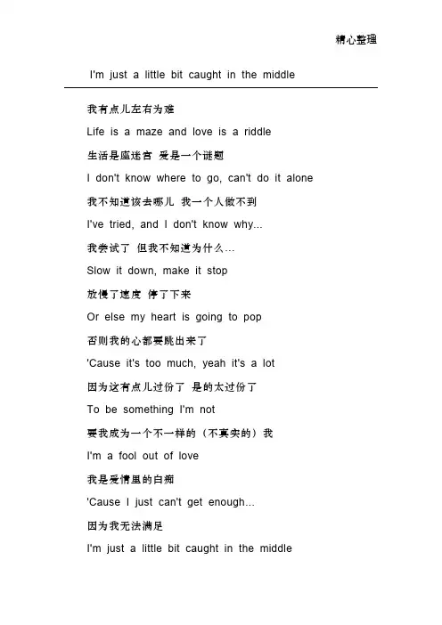 《The show》歌词及翻译