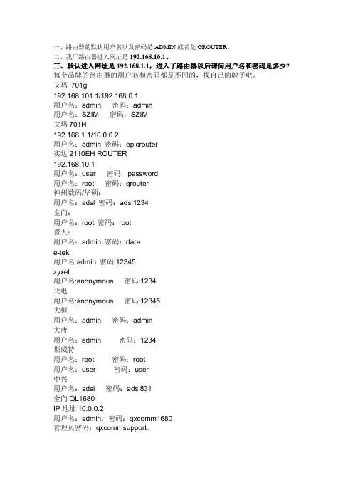 路由器的默认用户名以及密码是什么