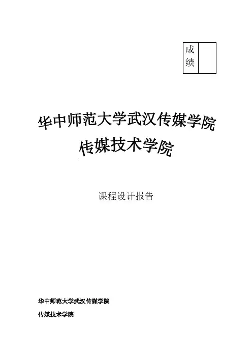 51单片机课程设计 AD转换
