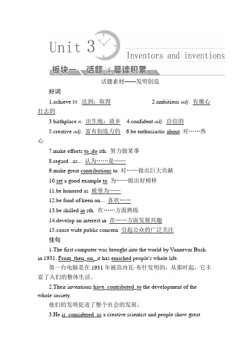 2018版高考一轮总复习英语教师用书：第1部分 选修8 Mo