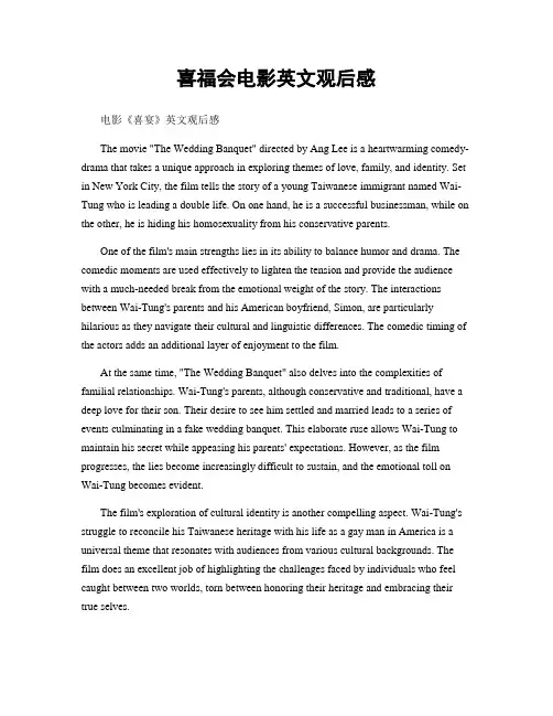 喜福会电影英文观后感
