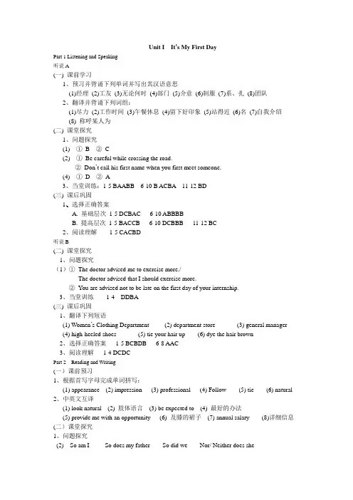 第三册英语学案答案(全)