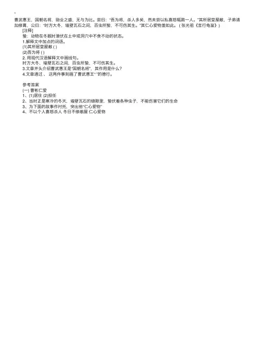 2017年小升初语文古文题目：曹彬仁爱