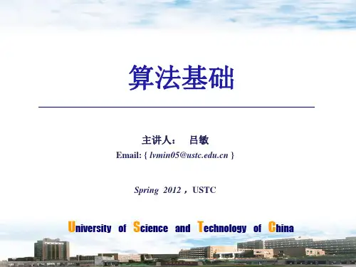 快速排序算法