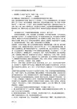 2018高考语文真题散文专题