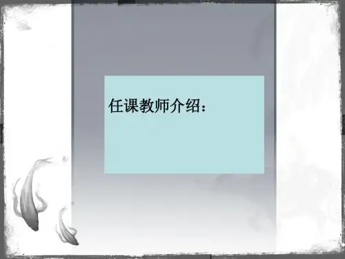 国际货物买卖法讲义(PPT 101张)