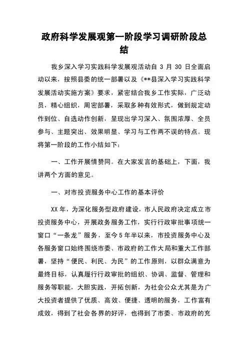 在市政府政务服务工作会议上的讲话